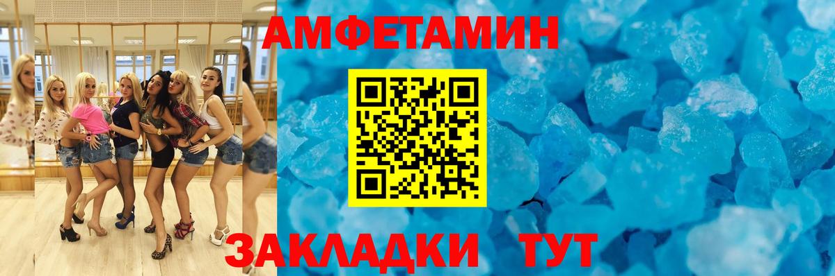 shop какой сайт  Вход с VPN  Amphetamine  Амфетамин Розовый  Россошь  АМФ 