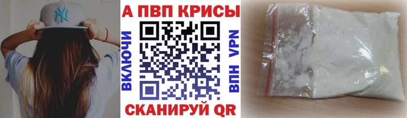 Альфа ПВП VHQ  где купить наркоту  Россошь 