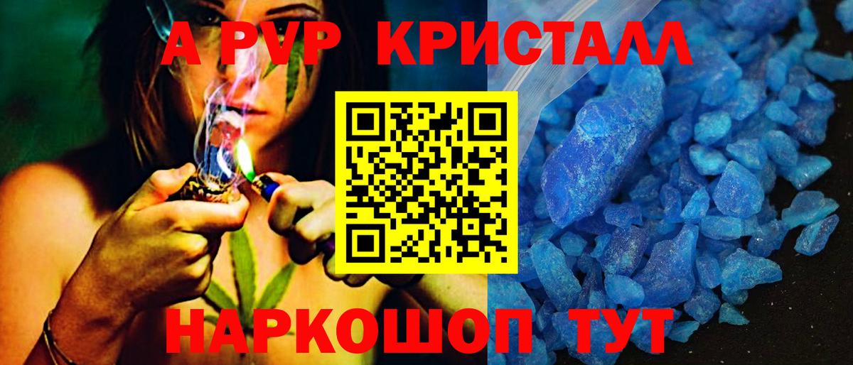 Alpha-PVP кристаллы Россошь