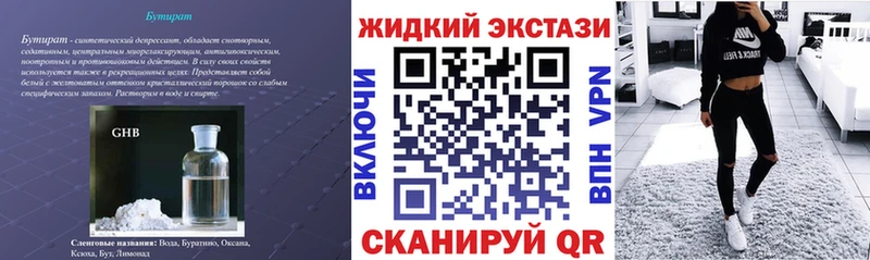 Бутират оксибутират  kraken ссылки  Россошь 