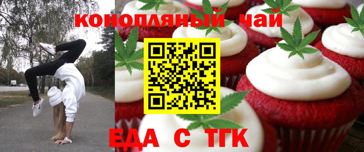 Россошь  Cannafood конопля  Вход с VPN 