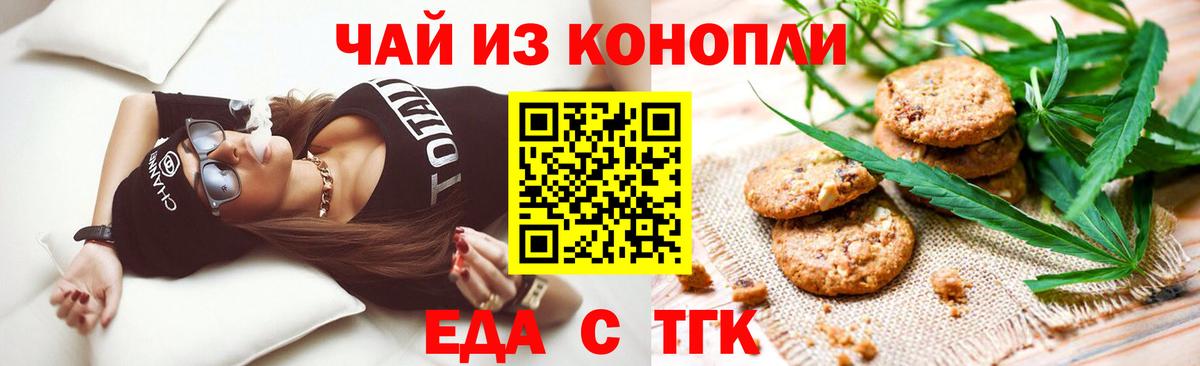 Cannafood конопля Россошь