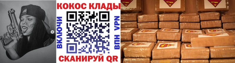 закладка  Россошь  КОКАИН Боливия 