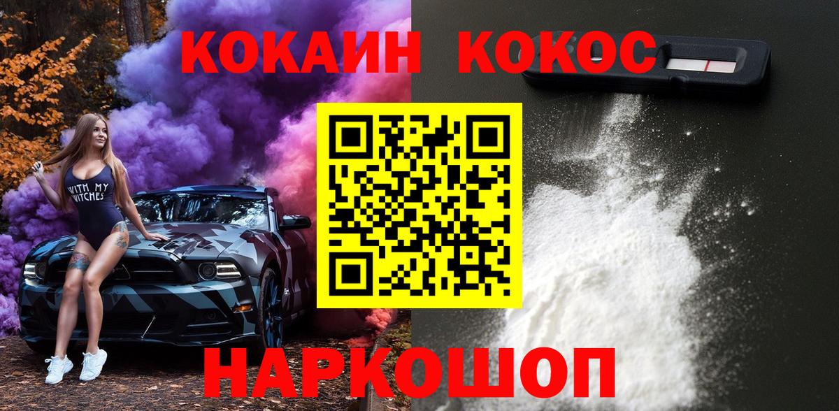 Cocaine Колумбийский Россошь