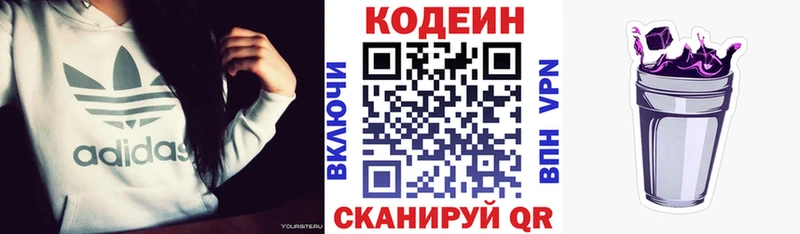 МЕГА рабочий сайт  наркотики  Россошь  Кодеин Purple Drank 
