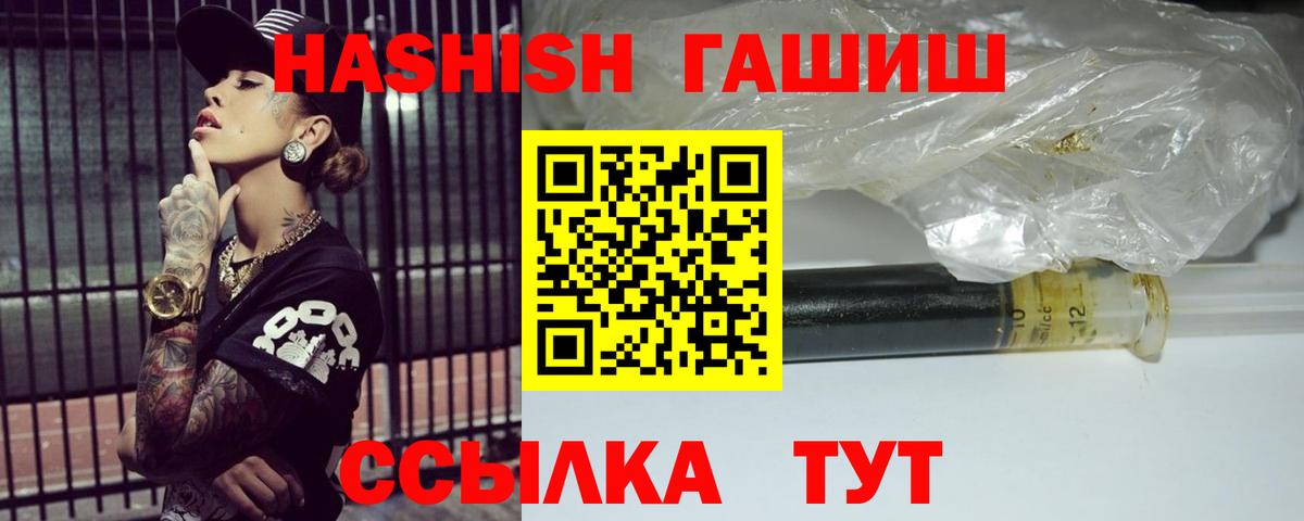 Россошь  ГАШ VHQ  Вход с VPN 