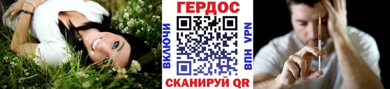 Героин герыч даркнет сайт Россошь