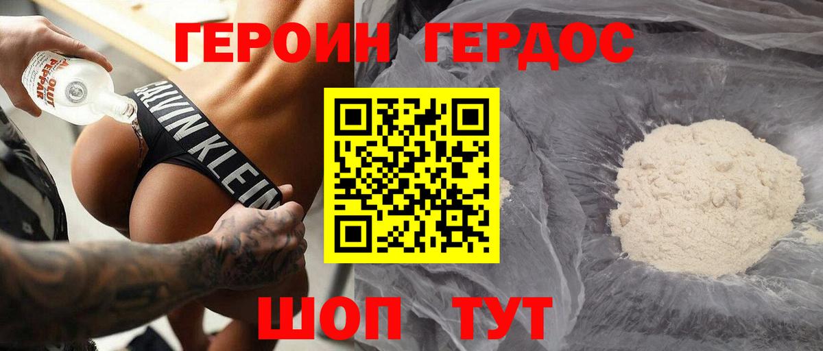 Героин Афган  Вход с VPN  Россошь 