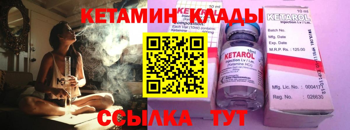 Кетамин ketamine  Вход с VPN  Россошь 