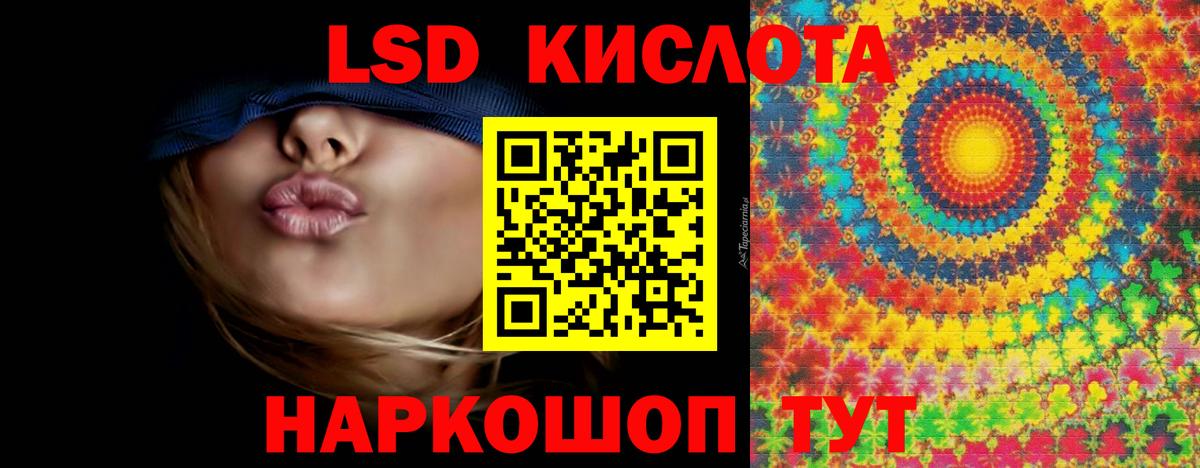 ЛСД экстази ecstasy  ЛСД экстази ecstasy  Вход с VPN  Россошь 