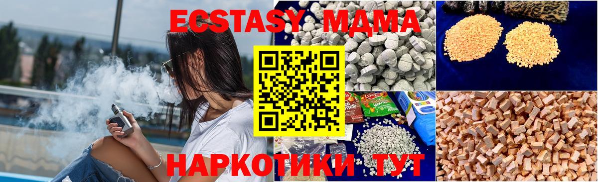 Россошь  MDMA кристаллы  Вход с VPN  MDMA  МДМА Molly 
