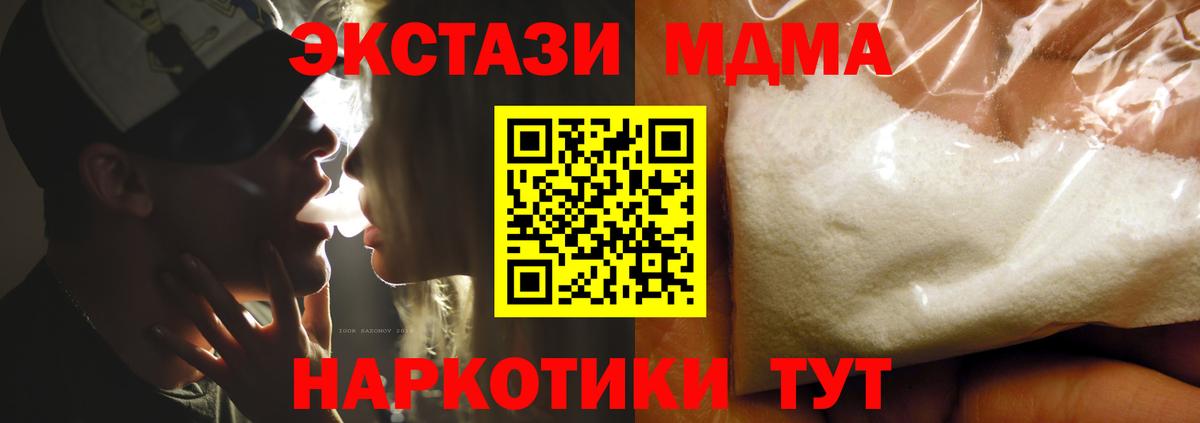 МДМА Molly Россошь
