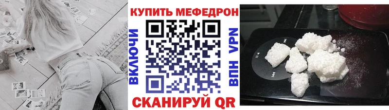 Меф VHQ  закладки  Россошь 