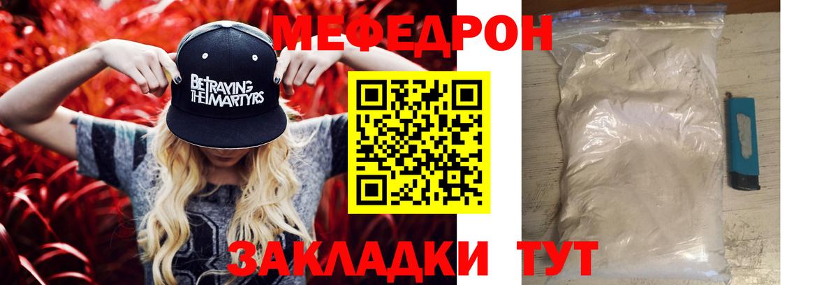 Меф мука Россошь
