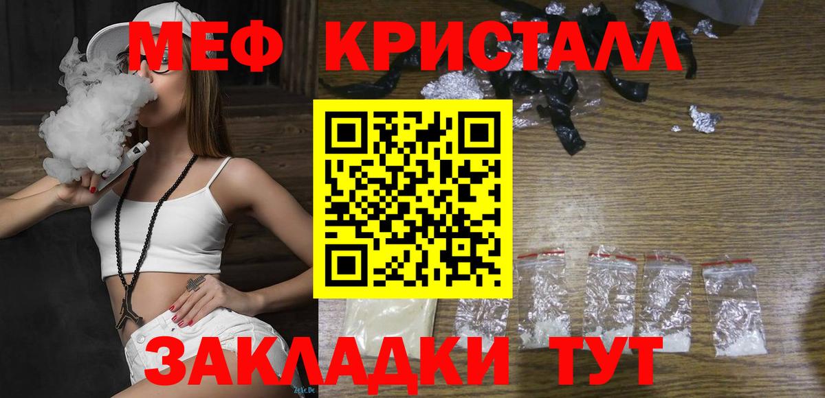 Мефедрон 4 MMC  Меф  где купить наркоту  Россошь  МЕФ mephedrone  Вход с VPN 