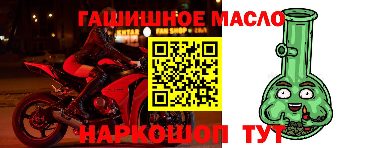 ТГК жижа Россошь