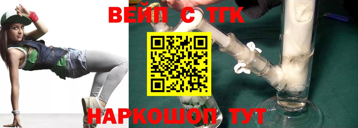 Россошь  Дистиллят ТГК жижа  Дистиллят ТГК THC oil  даркнет сайт  Вход с VPN 